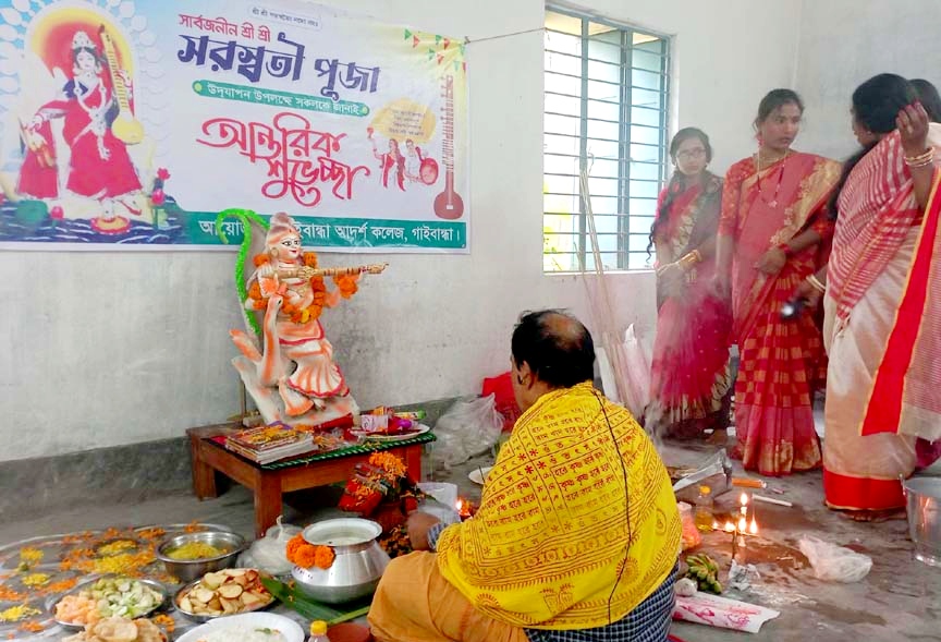 গাইবান্ধায় সরস্বতী পূজা উৎযাপন