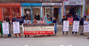 সুন্দরগঞ্জে বই চুরি ও ছাত্রনেতাদের ওপর হামলার প্রতিবাদে গাইবান্ধায় গণতান্ত্রিক ছাত্র জোটের সমাবেশ