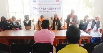 লাখাইয়ে পিছিয়ে পড়া জনগোষ্ঠীর ক্ষমতায়নের লক্ষ্যে ইউনিয়ন পর্যায়ে মতবিনিময় সভা