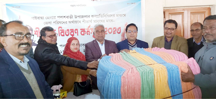 পলাশবাড়ীতে জেলা পরিষদের উদ্যোগে শীতার্ত মানুষের মধ্যে শীতবস্ত্র বিতরণ