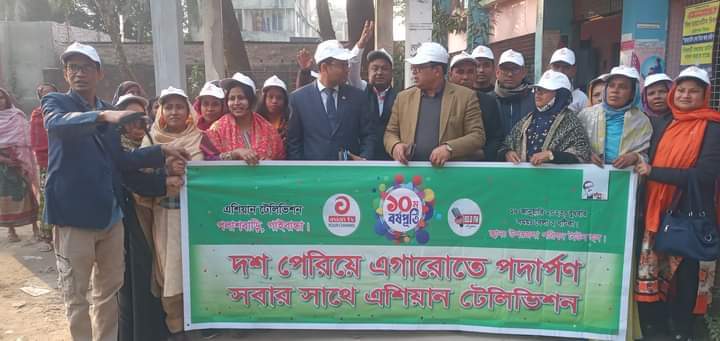 পলাশবাড়ীতে এশিয়ান টিভির প্রতিষ্ঠাবার্ষিকী পালিত