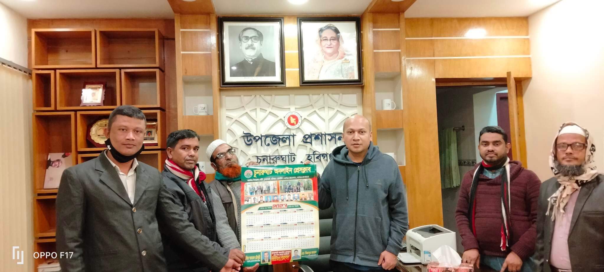 চুনারুঘাটের ইউএনওকে অনলাইন প্রেসক্লাবের ক্যালেন্ডার উপহার