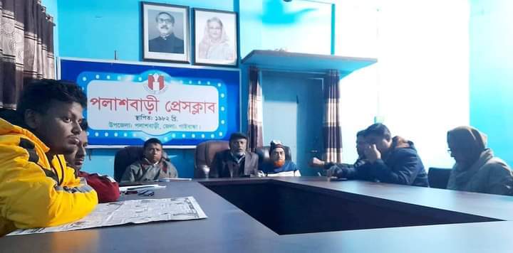 পলাশবাড়ী প্রেসক্লাবের মাসিক কার্যনির্বাহী কমিটির সভা