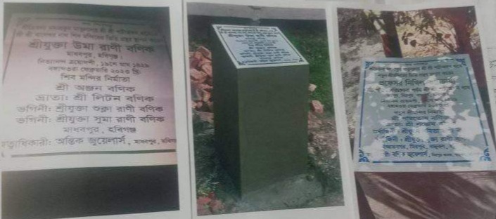 বাহুবলে আদালতের নিষেধাজ্ঞা অমান্য করে ভিত্তি প্রস্তর উদ্বোধন নিয়ে উত্তেজনা