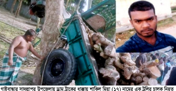 সাদুল্লাপুরে ট্রাকের ধাক্কায় ট্রলি চালক নিহত