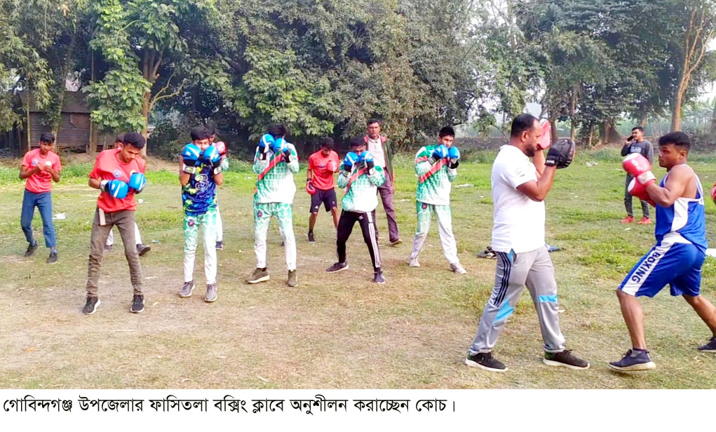 শেখ কামাল অনূর্ধ্ব-১৭ যুব গেমসে রংপুর বিভাগীয় প্রতিনিধিত্ব করবে ফাঁসিতলা বক্সিং ক্লাব