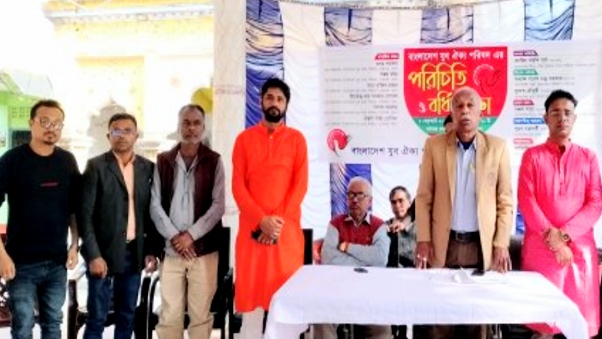 গাইবান্ধায় বাংলাদেশ যুব ঐক্য পরিষদ   পরিচিতি ও বর্ধিত সভা 