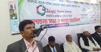 চুনারুঘাটে ইসলামী ব্যাংক শাকির মোহাম্মদ বাজার এজেন্ট শাখা ৩য় বর্ষে পদার্পন