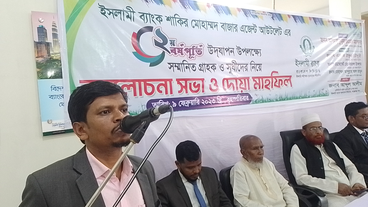 চুনারুঘাটে ইসলামী ব্যাংক শাকির মোহাম্মদ বাজার এজেন্ট শাখা  ৩য় বর্ষে পদার্পন