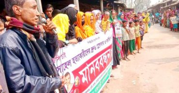 সুন্দরগঞ্জে হত্যাকারীদের গ্রেপ্তার ও ফাঁসির দাবীতে বিক্ষোভ মিছিল ও মানববন্ধন 