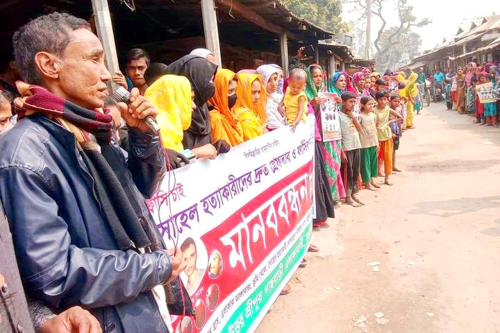 সুন্দরগঞ্জে হত্যাকারীদের গ্রেপ্তার ও ফাঁসির দাবীতে বিক্ষোভ মিছিল ও মানববন্ধন 