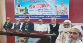 সাঘাটায় বীর নিবাস প্রকল্পের ভার্চুয়ালী উদ্বোধন