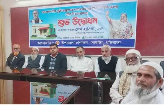 সাঘাটায় বীর নিবাস প্রকল্পের ভার্চুয়ালী উদ্বোধন 