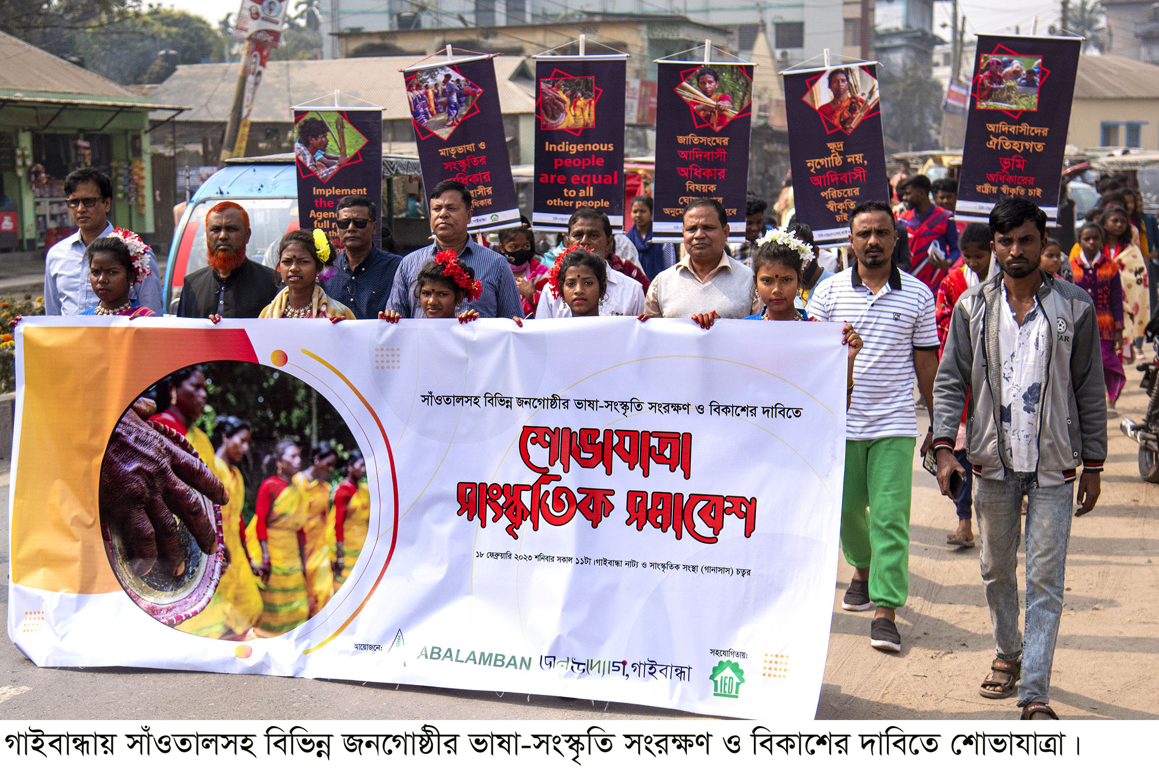 সাঁওতালসহ বিভিন্ন জনগোষ্ঠীর ভাষা-সংস্কৃতি সংরক্ষণ ও বিকাশের দাবিতে গাইবান্ধায় শোভাযাত্রা ও সাংস্কৃতিক সমাবেশ