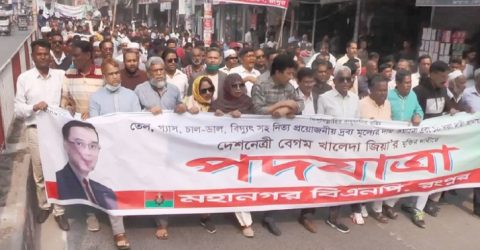 দ্রব্যমূল্য বৃদ্ধির প্রতিবাদে বিএনপির পদযাত্রা