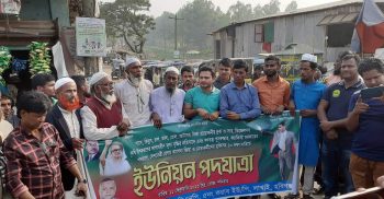 লাখাইয়ে বিএনপির পদযাত্রা ও পথসভা