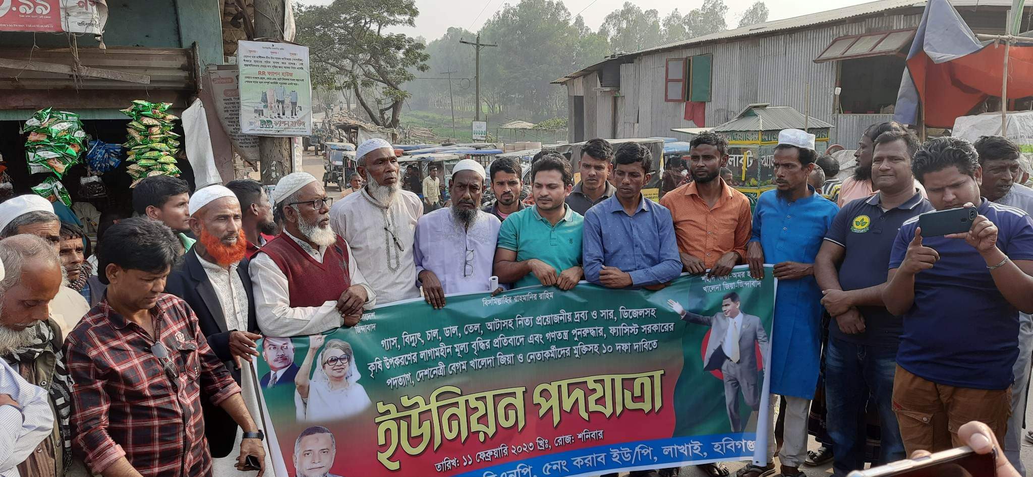 লাখাইয়ে বিএনপির পদযাত্রা ও পথসভা