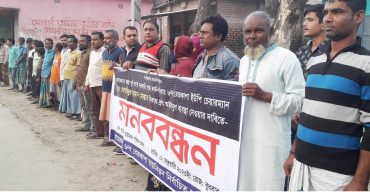 পলাশবাড়ীতে গোপনে গাছ বিক্রির প্রতিবাদে ইউপি চেয়ারম্যানের বিরুদ্ধে মানববন্ধন