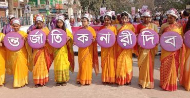 গাইবান্ধায় আন্তর্জাতিক নারী দিবস পালিত