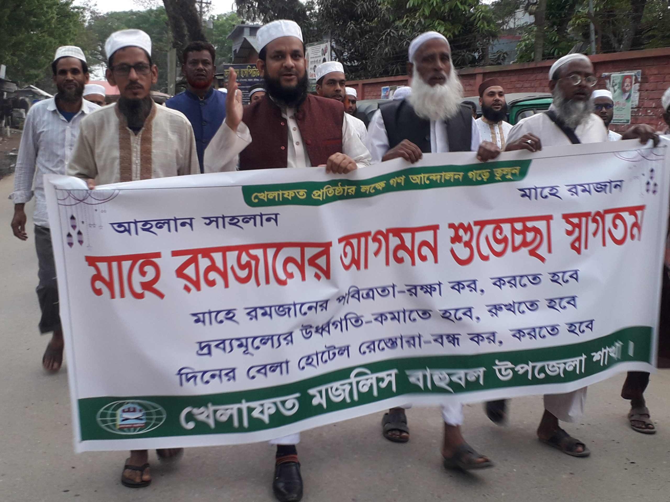 রমজানের পবিত্রতা রক্ষার দাবী বাহুবলে খেলাফত মজলিসের মিছিল