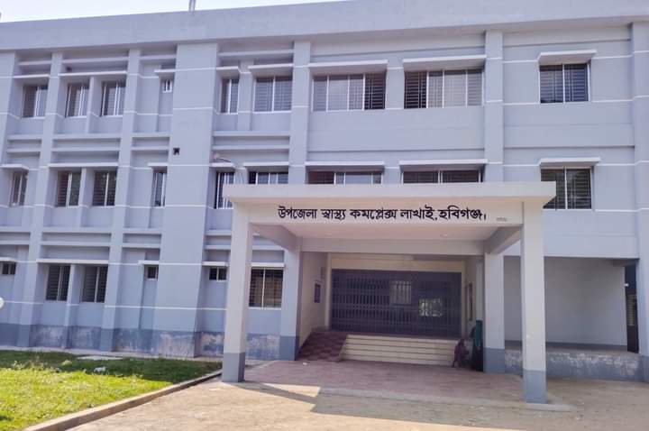 নানা সমস্যায় জর্জরিত লাখাই উপজেলা স্বাস্থ্য কমপ্লেক্স, কাঙ্খিত সেবা থেকে বঞ্চিত  সেবা প্রত্যাশীরা