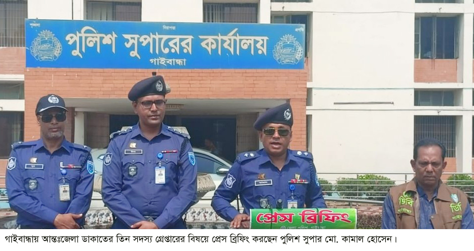 গাইবান্ধায় তিন ডাকাত আটক