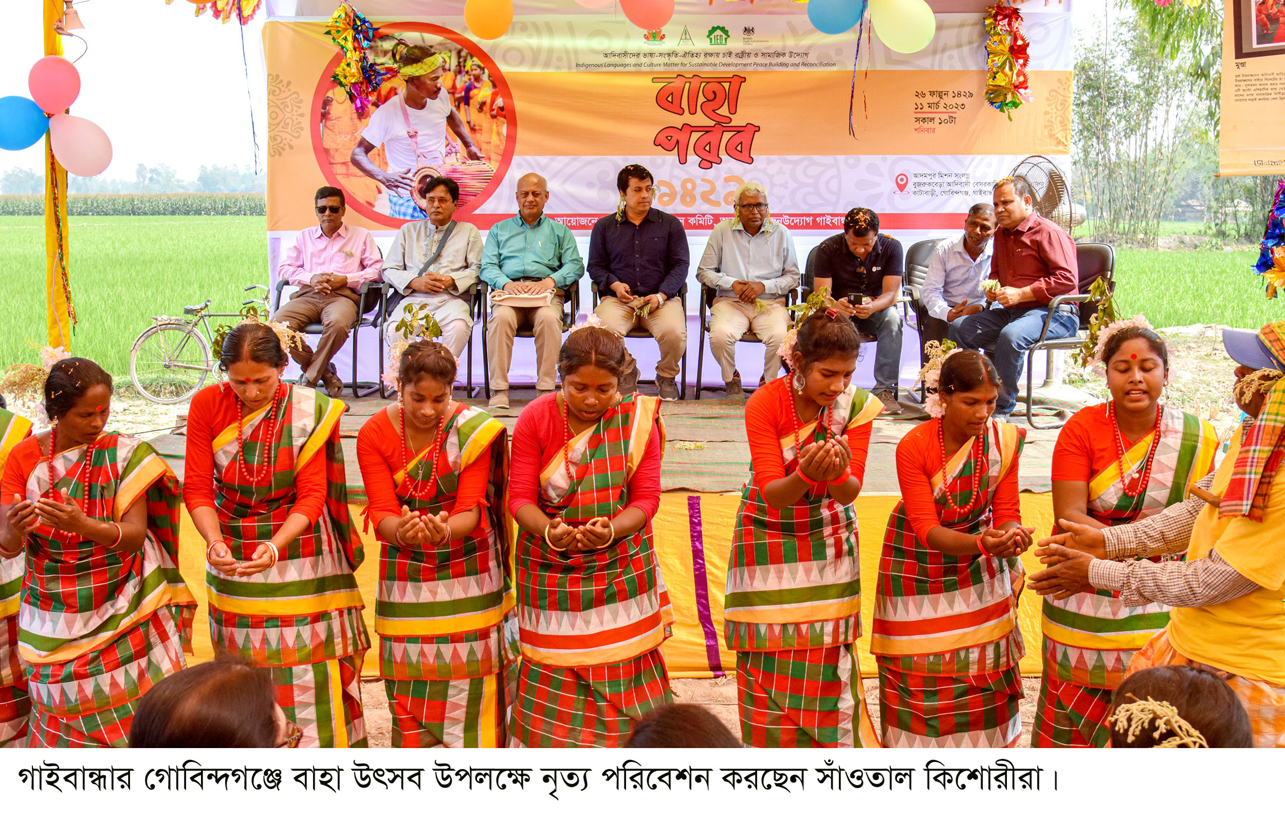 গোবিন্দগঞ্জে বাহা উৎসবে মেতে  উঠলো সাঁওতাল জনগোষ্ঠী