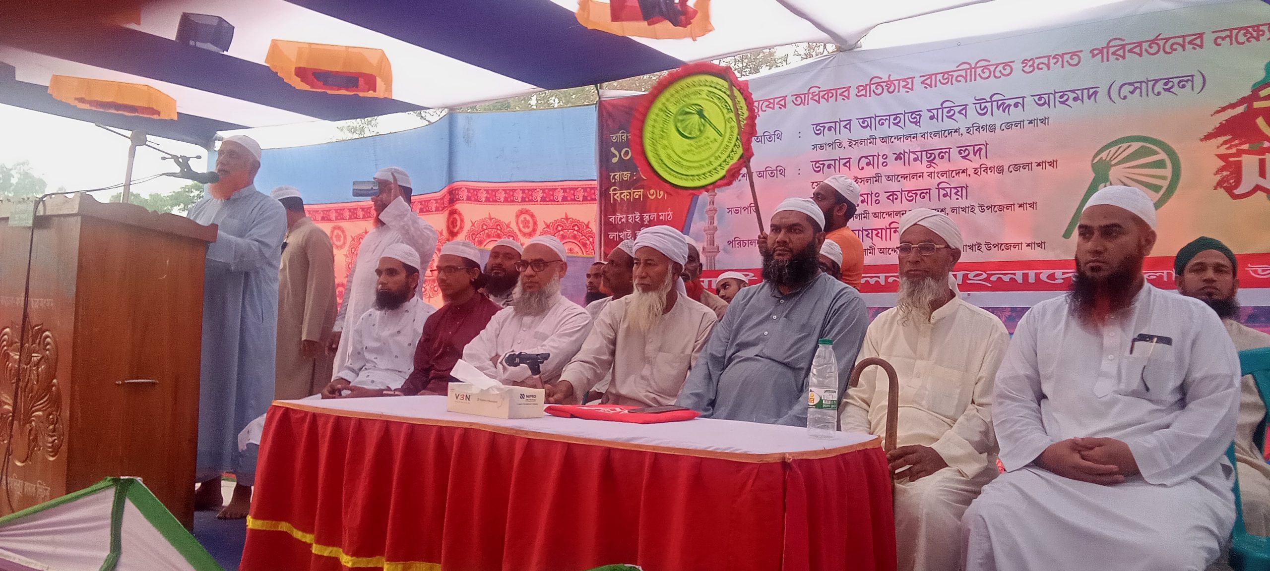 ইসলামী আন্দোলন বাংলাদেশ লাখাই শাখার দ্বিবার্ষিক সম্মেলন