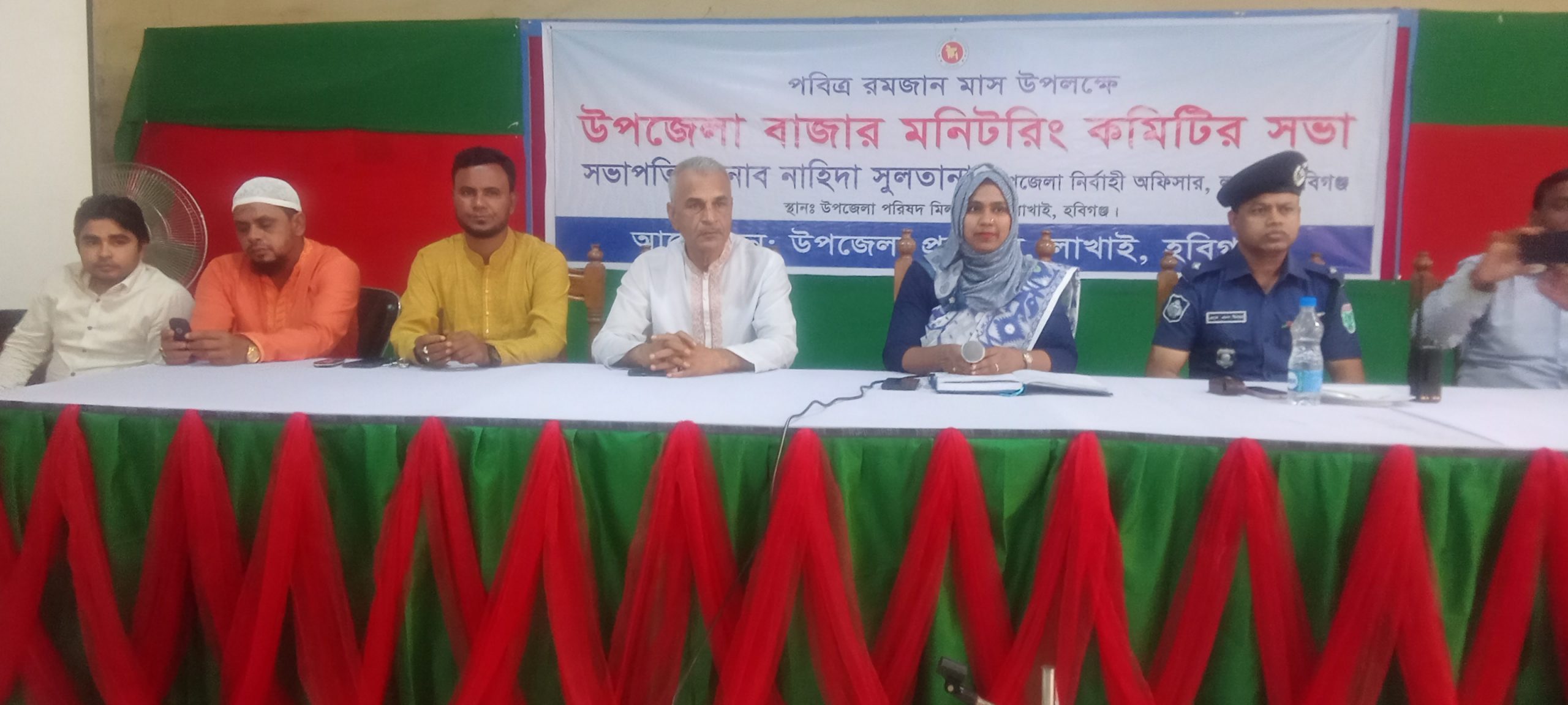 লাখাইয়ে পবিত্র রমজান মাস উপলক্ষে বাজার মনিটরিং কমিটির সভা