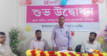 ব্র্যাক নালমুখ বাজার শাখার শুভ উদ্বোধন