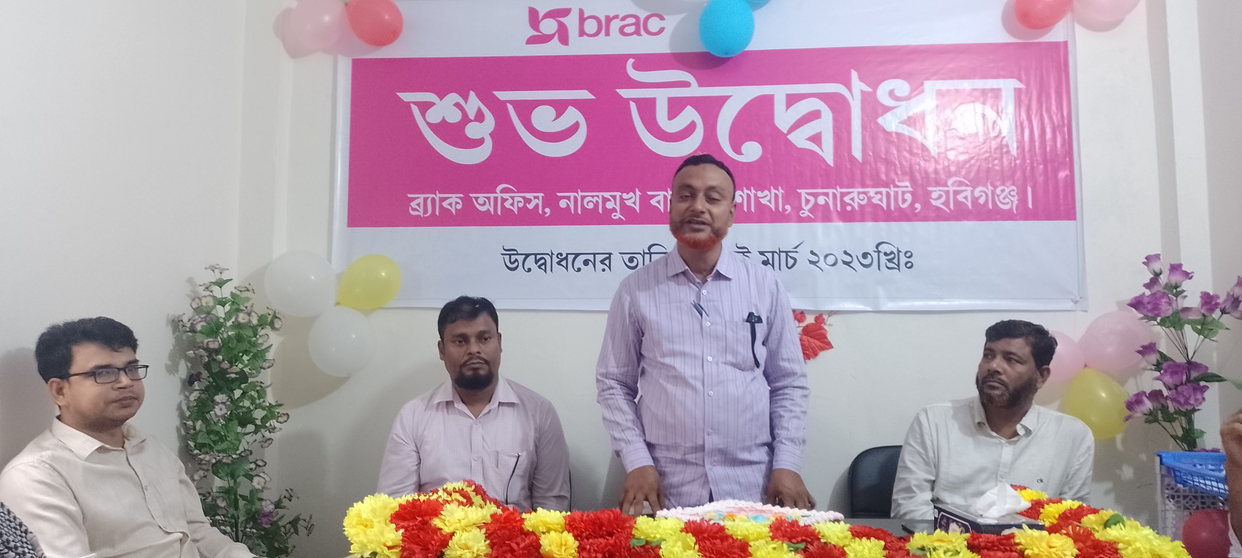 ব্র্যাক নালমুখ বাজার শাখার শুভ উদ্বোধন 