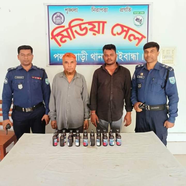 পলাশবাড়ীতে ফেন্সিডিলসহ দুই মাদক ব্যবসায়ী গ্রেফতার