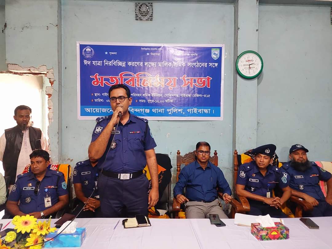 ঈদ যাত্রা নির্বিঘ্ন করতে মোটর মালিক-শ্রমিকদের সঙ্গে প্রশাসনের মতবিনিময়