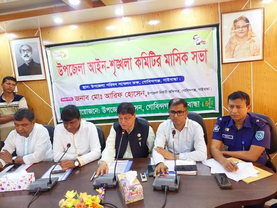 গোবিন্দগঞ্জ উপজেলা প্রশাসনের আয়োজনে আইন- শৃঙ্খলা কমিটির মাসিক সভা 