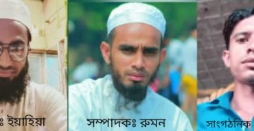 বাহুবলে হিলফুল ফুজুল ইসলামি যুব সংঘের কমিটির গঠন