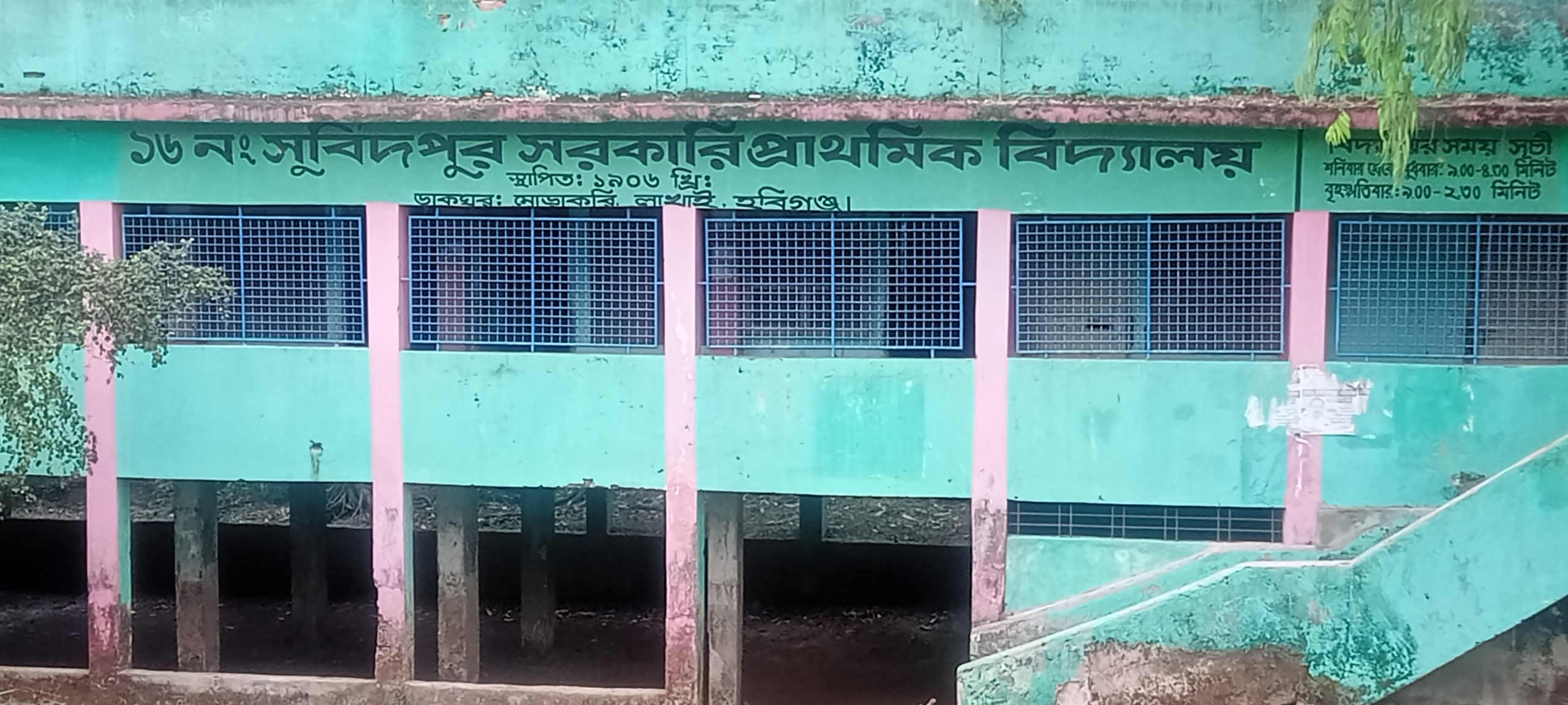 লাখাইয়ে নির্মাণের ১৬ বছর পর পরিত্যক্ত ঘোষনা বিদ্যালয় ভবন, জীবনের ঝুঁকি নিয়ে চলছে পাঠদান