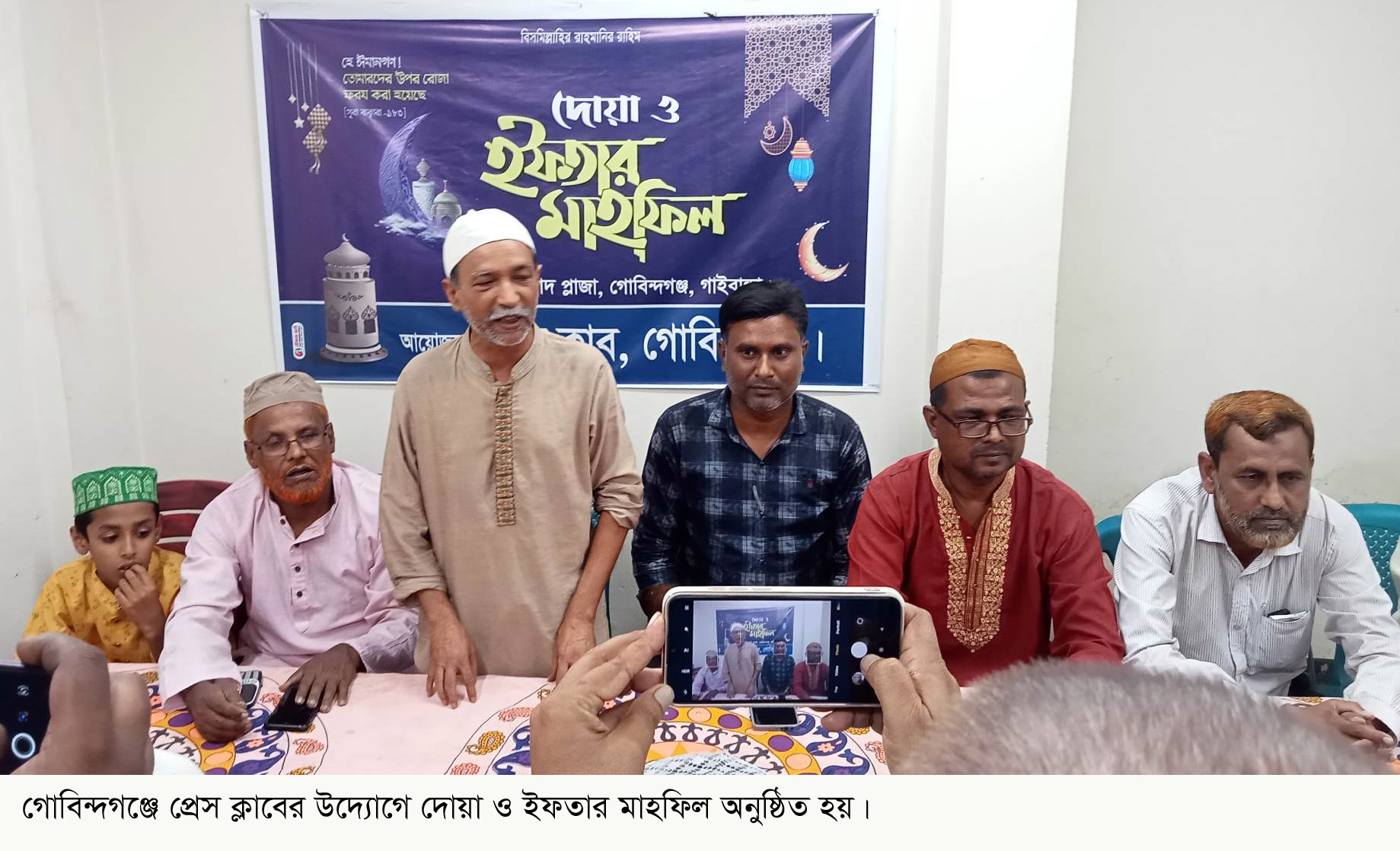 গোবিন্দগঞ্জ প্রেস ক্লাবের উদ্যোগে দোয়া ও ইফতার মাহফিল