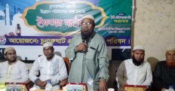 চুনারুঘাট প্রবাসী উন্নয়ন পরিষদের ইফতার মাহফিল অনুষ্ঠিত
