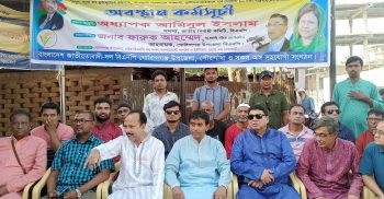 গোবিন্দগঞ্জে বিএনপির অবস্থান কর্মসূচি পালিত