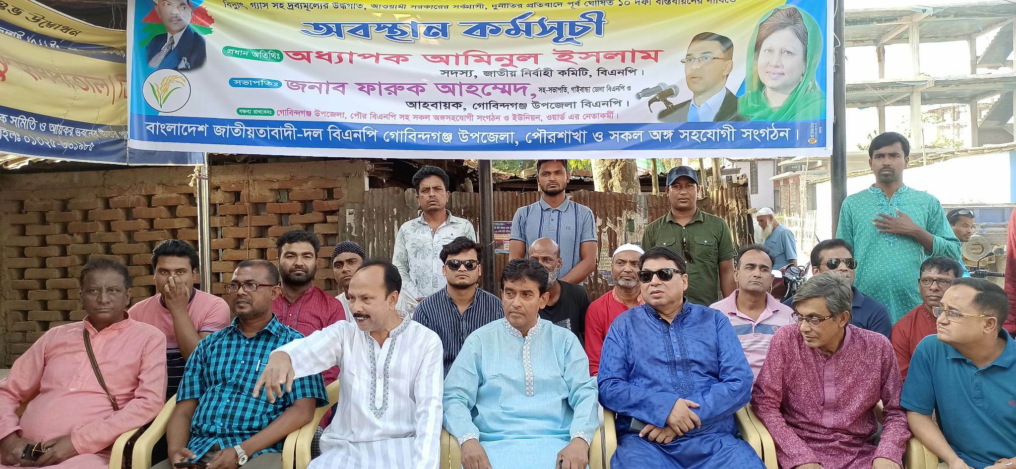 গোবিন্দগঞ্জে বিএনপির অবস্থান কর্মসূচি পালিত