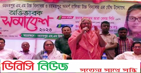 গাইবান্ধায় অভিভাবক সমাবেশে অনুষ্ঠিত 