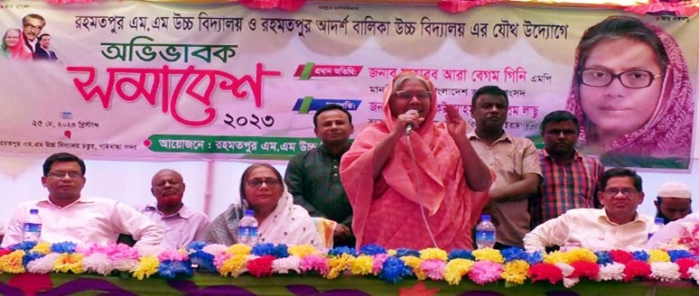 গাইবান্ধায় অভিভাবক সমাবেশে অনুষ্ঠিত 