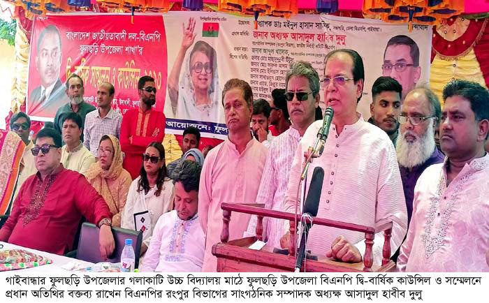 দেশে কোন সরকারের আমলে বর্হিবিশ্বের নিষেধাজ্ঞা হয়নি আওয়ামী লীগের আমলে তা হয়েছে —অধ্যক্ষ আসাদুল হাবীব দুলু