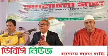 ভাল পরামর্শের অভাবে মামলা ও আদালতের বারান্দায় ঘোরাঘুরি বাড়ছে-বিচারপতি রিয়াজ উদ্দিন খান