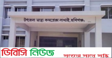 লাখাইয়ে ফের ডায়রিয়ার পাদুর্ভাব, বেড সংকট সেবা নিতে আসা রোগিদের ভোগান্তি