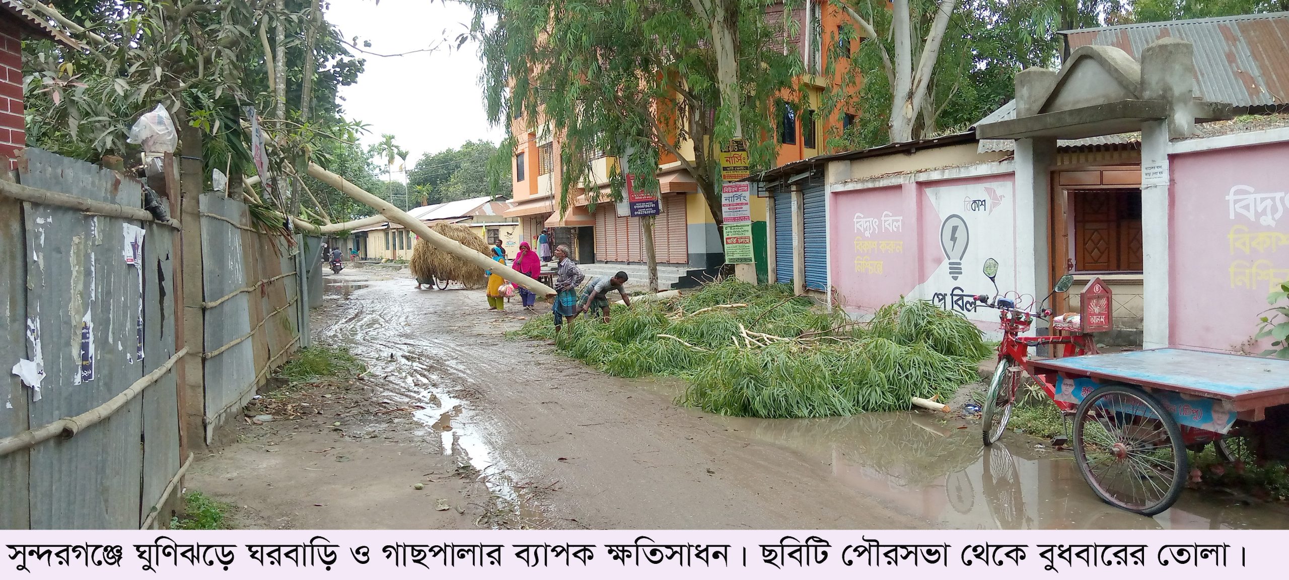 সুন্দরগঞ্জে ঝড়ো হাওয়ায় ব্যাপক ক্ষতিসাধন