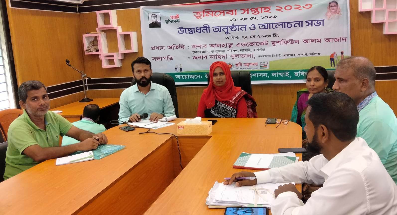 লাখাইয়ে ভুমি সপ্তাহ ২০২৩ উদযাপিত