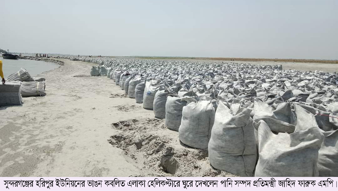 ভাঙন কবলিত এলাকা হেলিকপ্টারে ঘুরে দেখলেন পানি সম্পদ প্রতিমন্ত্রী