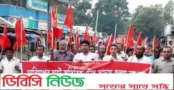 হাটে অতিরিক্ত টোল আদায় প্রতিবাদে সিপিবির বিক্ষোভ