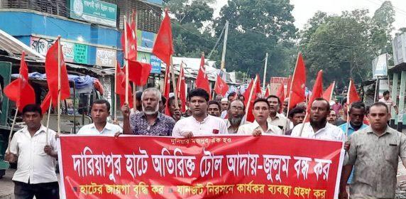 হাটে অতিরিক্ত টোল আদায় প্রতিবাদে সিপিবির বিক্ষোভ